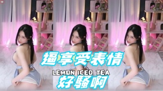 kbj-24100813逼享受表情好騷啊}