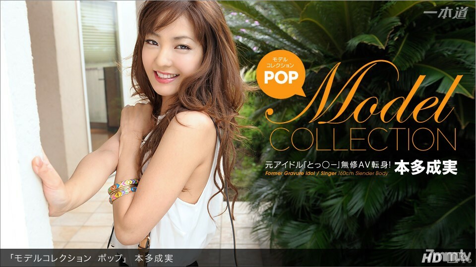 040413_563 Model Collection Pop Honda Narumi}