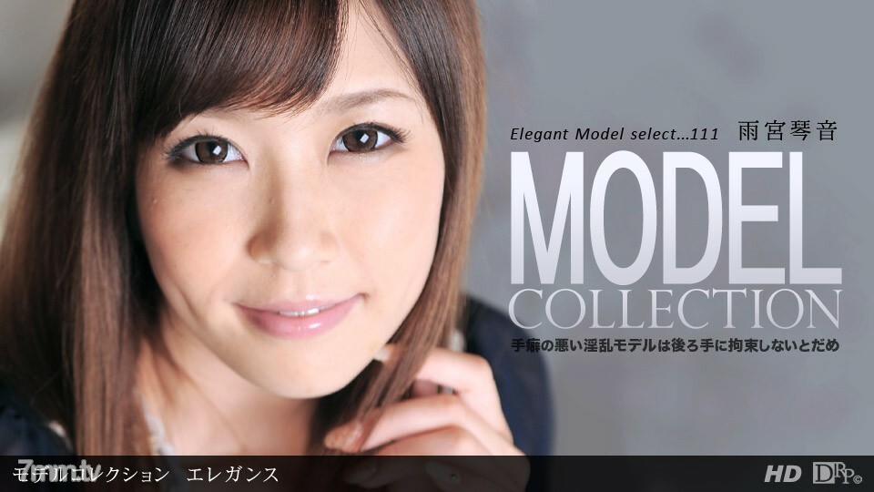 040612_311 Model Collection select ... 111 優雅}