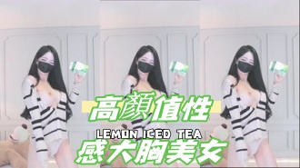 kbj-24100864高顏值性感大胸美女}