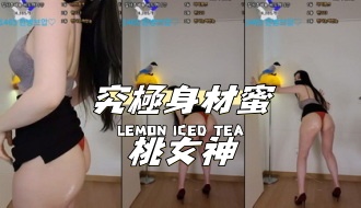 kbj-24100832究極身材蜜桃女神}