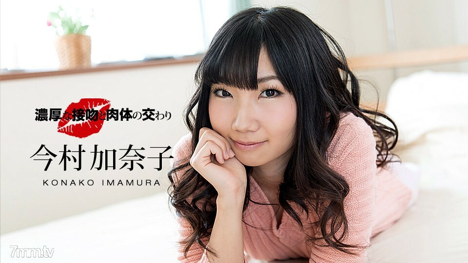 041218_670 豐富的吻和身體的團契今村加奈子}