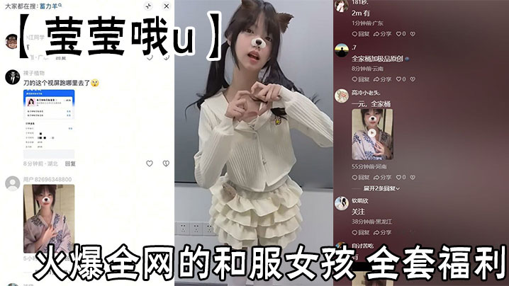 火爆全网的和服女孩【莹莹哦u】全套福利}