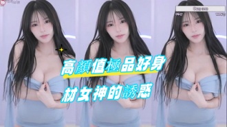 kbj-24100875高顏值極品好身材女神的誘惑}