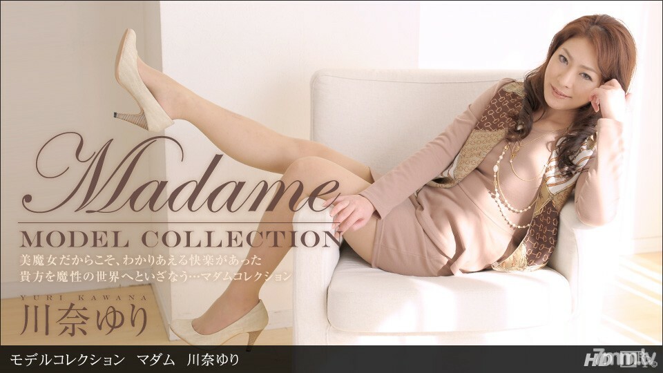 053113_601 模特系列 Madam Kawana Yuri}
