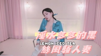 kbj-24101088淫水多多的黑絲風騷人妻}