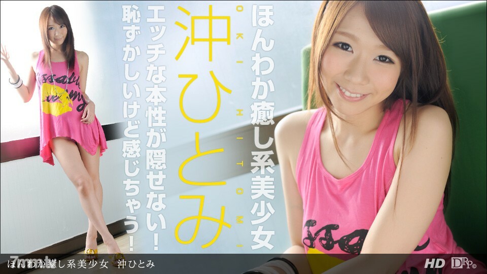 051013_589 一個真正治癒的美麗女孩}