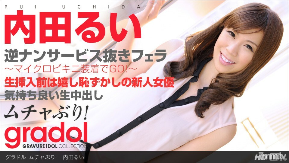 052413_597 已經很久了！內田銳}