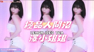 kbj-24101411極品人間沼澤小姐姐}