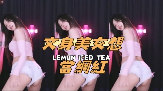 kbj-24101407文身美女想當網紅}