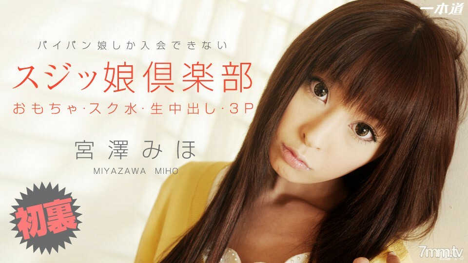 050614_804 Sujikko Club 宮澤美穗}