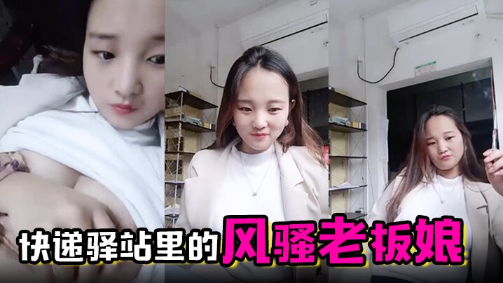 里的风骚老板娘虎牙很可爱全程露脸陪狼友撩骚互动漏出骚奶子跳蛋塞逼里搅动呻吟表情好骚啊}