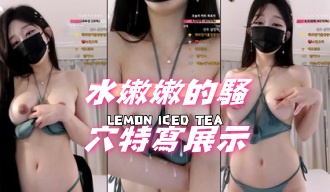 kbj-24101436水嫩嫩的騷穴特寫展示}