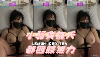 kbj-24092189小騷貨每天都四肢無力}