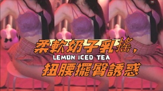 kbj-24101716柔軟奶子乳搖，扭腰擺臀誘惑}