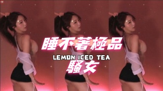 kbj-24101705睡不著極品騷女}