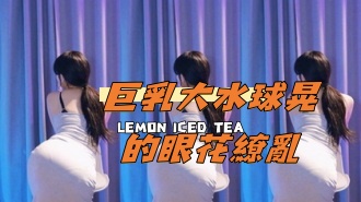 kbj-24101711巨乳大水球晃的眼花繚亂}