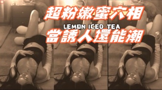 kbj-24100503超粉嫩蜜穴相當誘人還能潮}