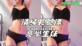 kbj-24101761清純長腿漂亮學生妹}