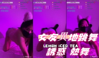 kbj-24092683女友異地跳舞誘惑 熱舞}