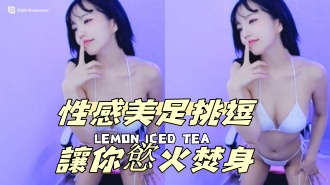 kbj-24101779性感美足挑逗讓你慾火焚身}