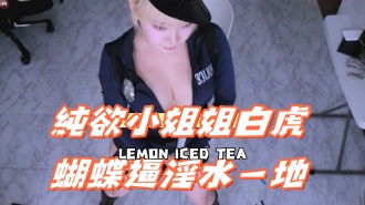 kbj-24100504純欲小姐姐白虎蝴蝶逼淫水一地}