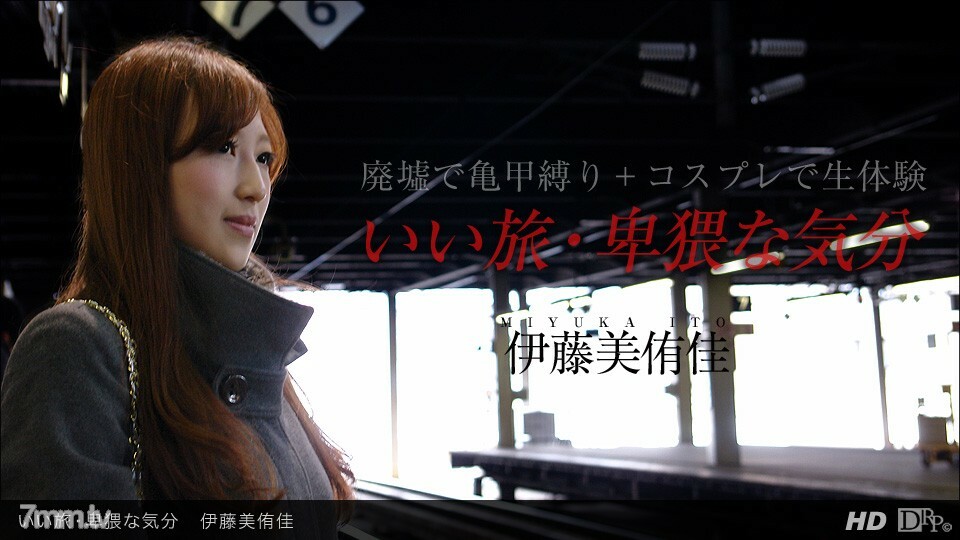 071213_625 美好的旅行，淫蕩的心情}