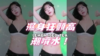 kbj-24102110濕身狂顫高潮噴水！}