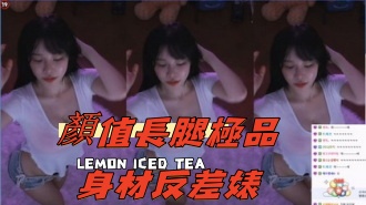 kbj-24102147顏值長腿極品身材反差婊}