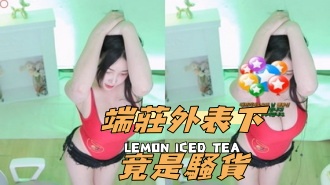 kbj-24102105端莊外表下竟是騷貨}