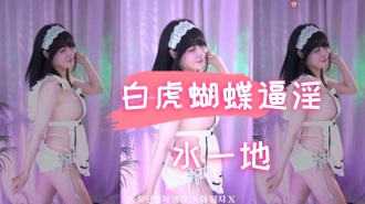 kbj-24102141白虎蝴蝶逼淫水一地}