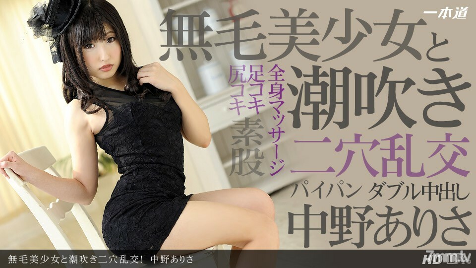 080213_637 無毛美女和噴出兩孔狂歡！}