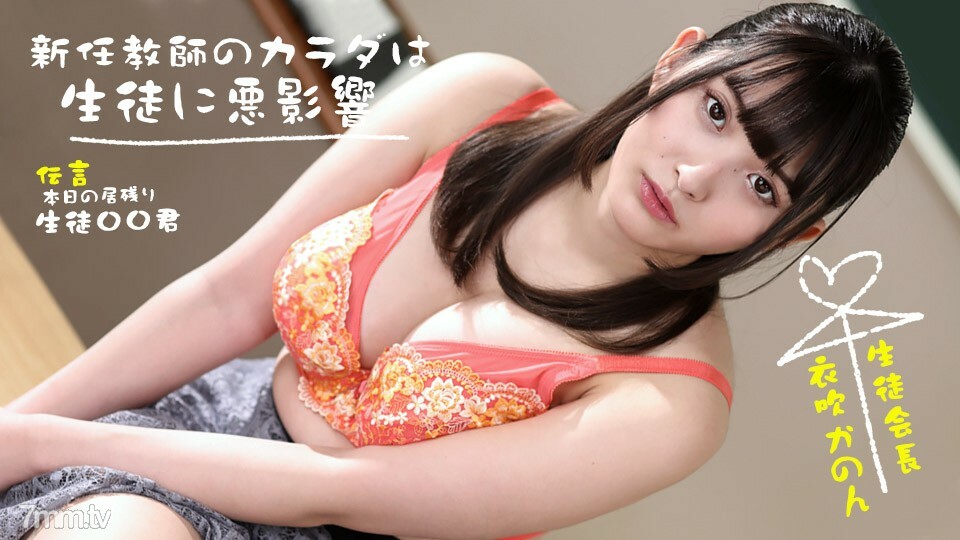 073022-001-2 新來的女老師身體對學生有不良影響！}