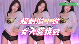 kbj-24102107超刺激！欲女大膽挑戰}