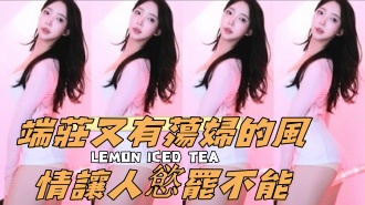 kbj-24102318端莊又有蕩婦的風情讓人慾罷不能}