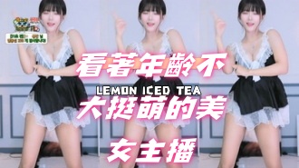 kbj-24102604看著年齡不大挺萌的美女主播}