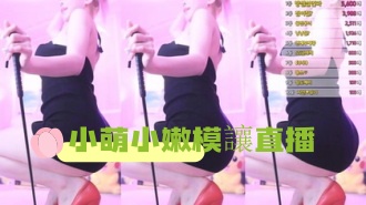 kbj-24102607小萌小嫩模讓直播}