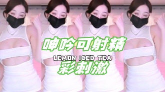 kbj-24102617呻吟可射精彩刺激}