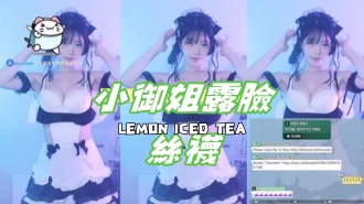 kbj-24102615小御姐露臉絲襪}