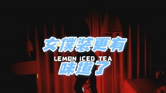 kbj-24102632女僕裝更有味道了}