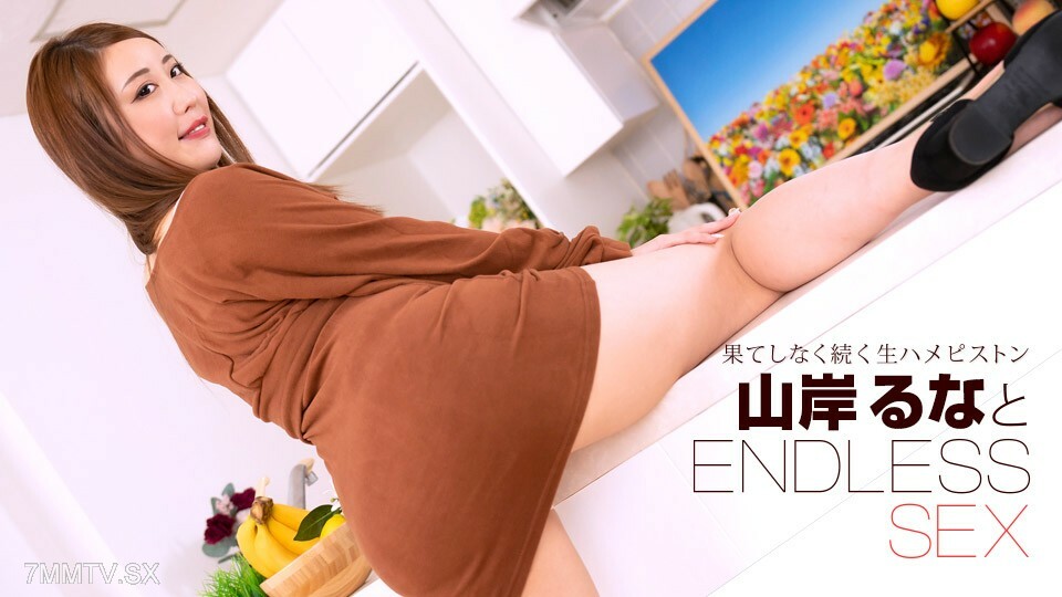 091723_001 瘋狂的性愛Junna Yamagishi}