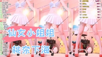 kbj-24110506仙女小姐姐桃奈下海}