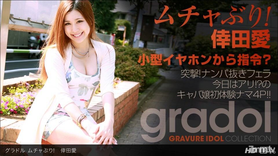 121512_493 已經很久了！幸田愛}