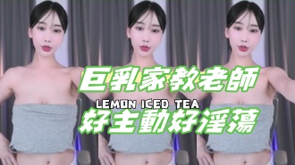 kbj-24110245巨乳家教老師好主動好淫蕩}