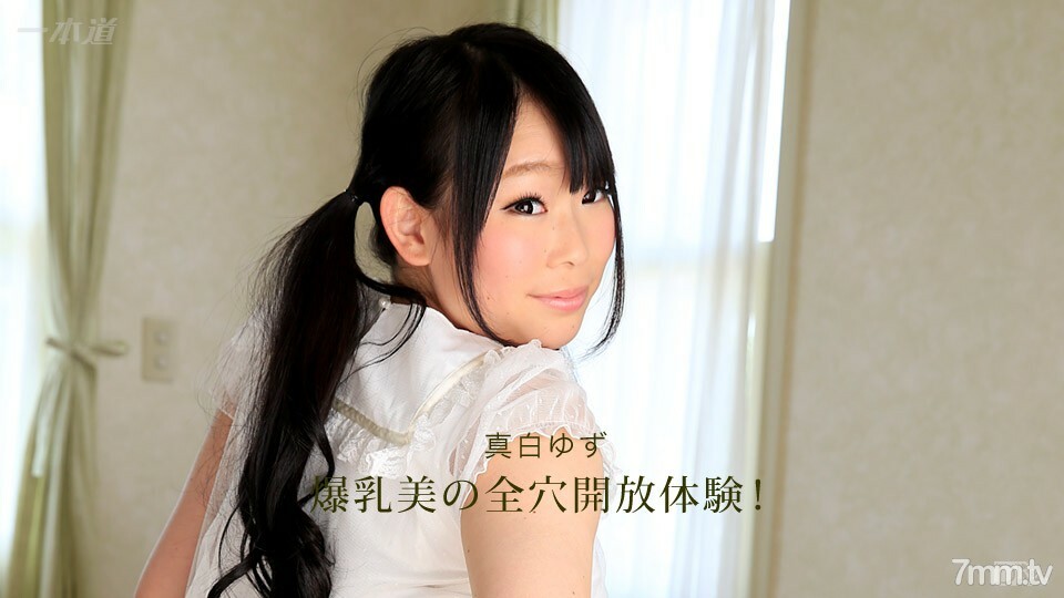 120616_440 H罩杯巨乳美女全開孔體驗！}