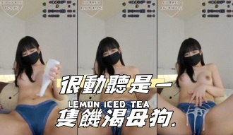 kbj-24110632很動聽是一隻饑渴母狗.}