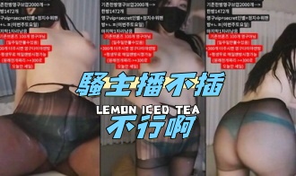 kbj-24110638騷主播不插不行啊}