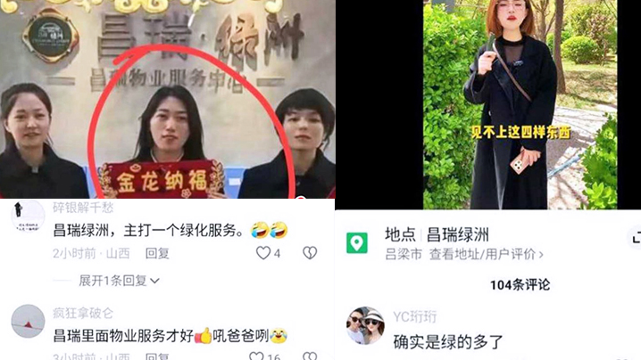 【出轨曝光】抖音热瓜！山西汾阳昌瑞绿洲叫爸爸瓜！女物业出轨男业主被操得叫爸爸！}