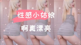 kbj-24110646性感小姑娘啊真漂亮}