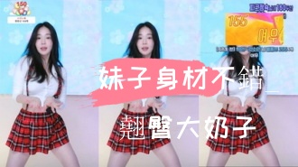 kbj-24110604妹子身材不錯_翹臀大奶子}